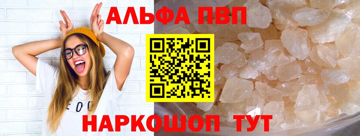 Alpha PVP мука  Alfa_PVP мука  Курган  A-PVP СК  Вход с VPN 