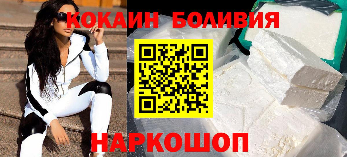 КОКАИН Колумбийский  КОКАИН  КОКАИН Эквадор  купить наркотик  Вход с VPN  Курган 
