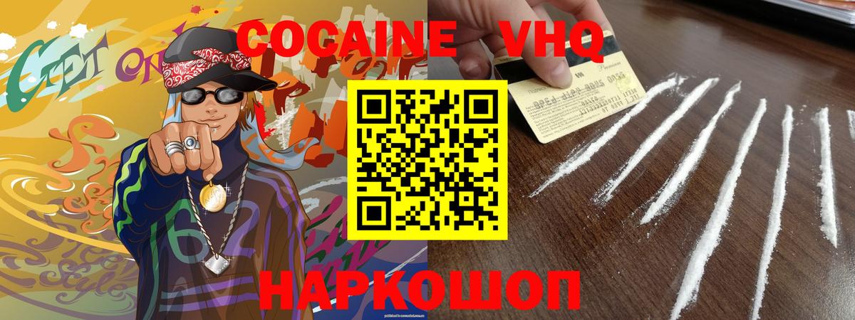 Cocaine 98% Курган