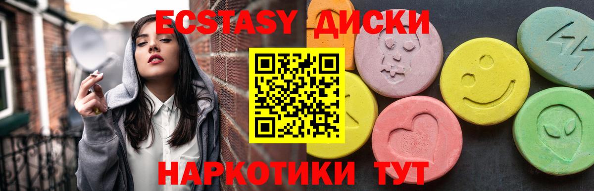 ЭКСТАЗИ бентли  Ecstasy 99%  Курган  ЭКСТАЗИ  купить наркоту  Вход с VPN 