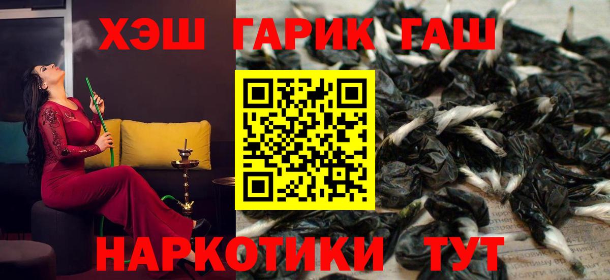 Курган  ГАШИШ 40% ТГК  ГАШИШ  Вход с VPN  ГАШИШ 40% ТГК 