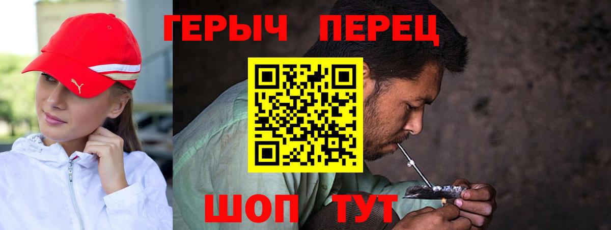 Курган  ГЕРОИН хмурый  Вход с VPN 