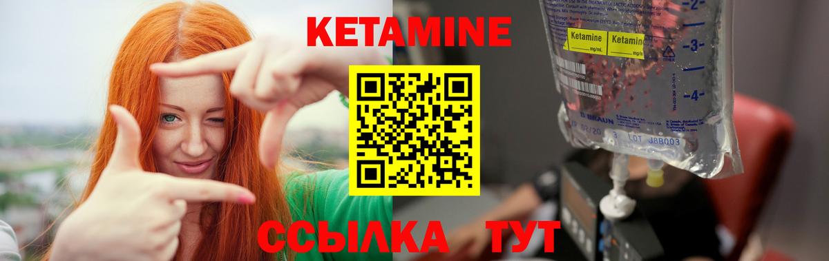 Кетамин VHQ  КЕТАМИН ketamine  Курган  Вход с VPN 