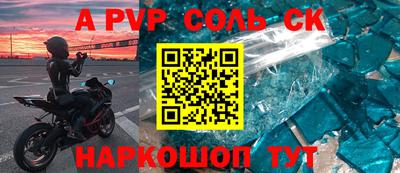 apvp Будённовск