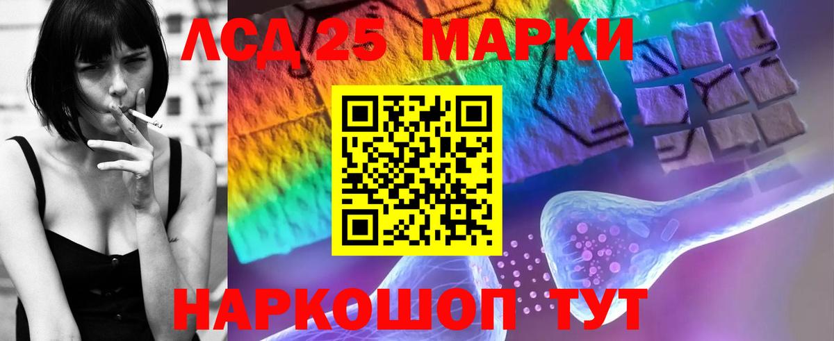Лсд 25 экстази ecstasy Курган