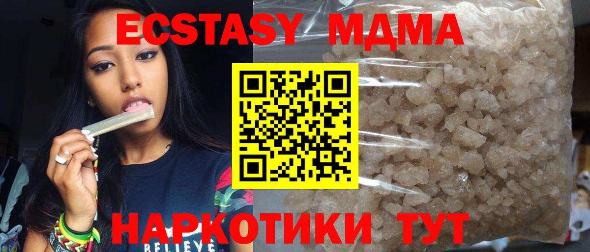 MDMA Molly  МДМА молли  Курган  Вход с VPN 