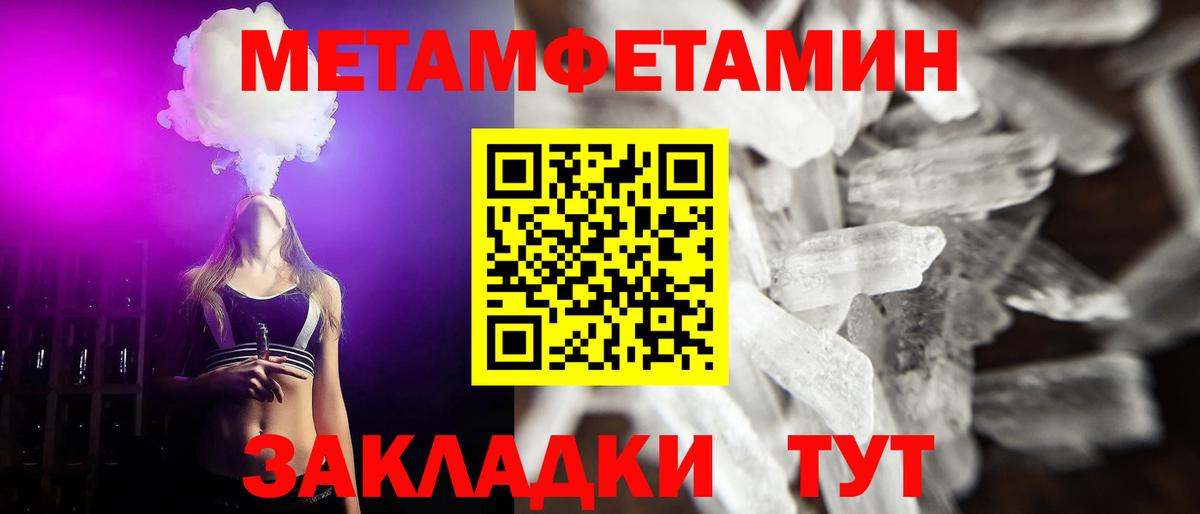 Курган  МЕТАМФЕТАМИН  Вход с VPN  Первитин Декстрометамфетамин 99.9% 