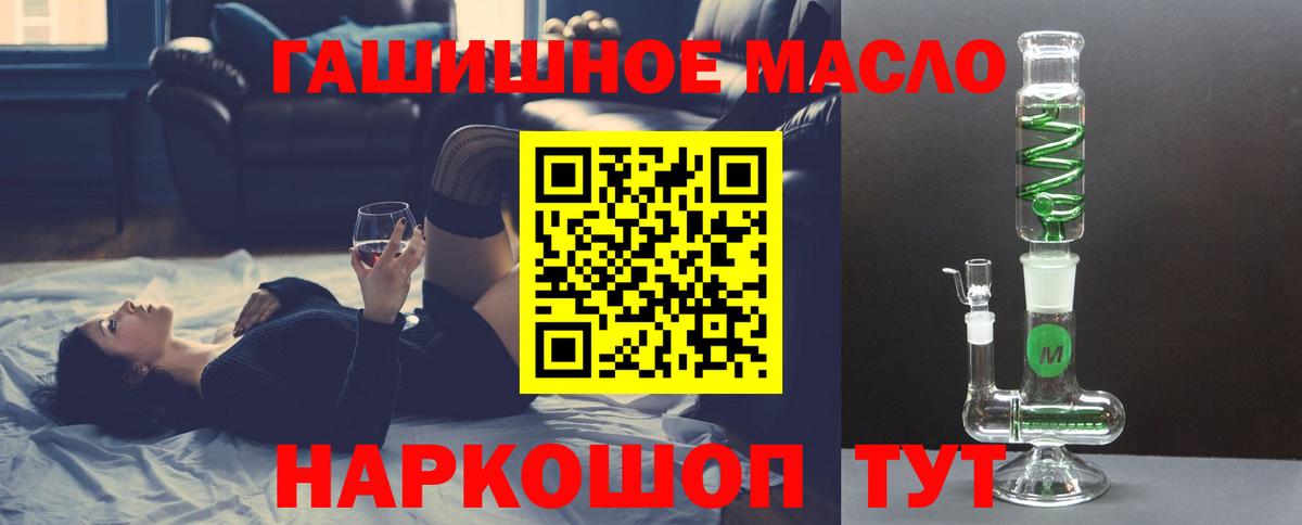 Дистиллят ТГК вейп  Вход с VPN  Курган  закладки  Дистиллят ТГК вейп с тгк 