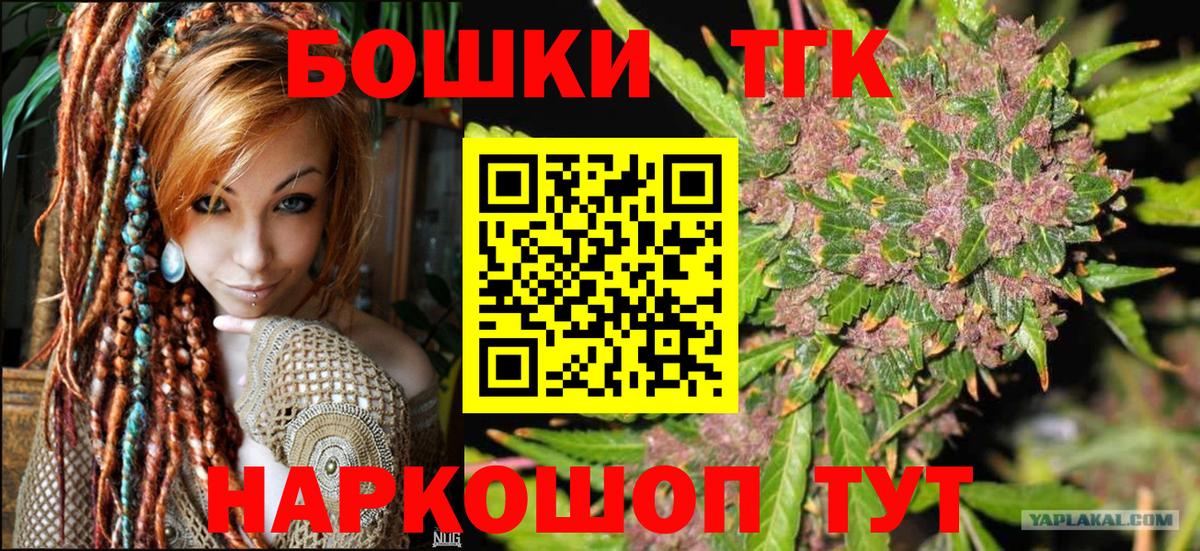 Каннабис SATIVA & INDICA  Вход с VPN  Курган  Канабис Amnesia  Конопля Bruce Banner  Марихуана марихуана 